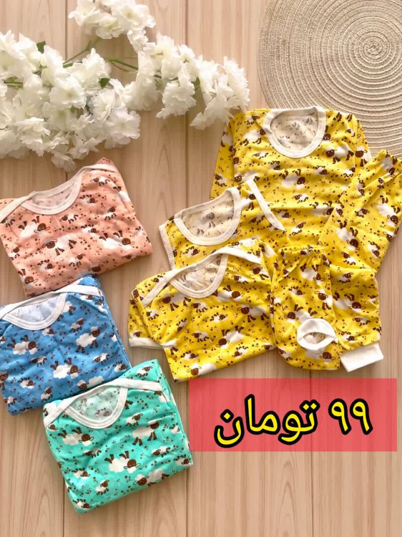 لباس بچه گانه پنج تیکه نوزادی ببعی