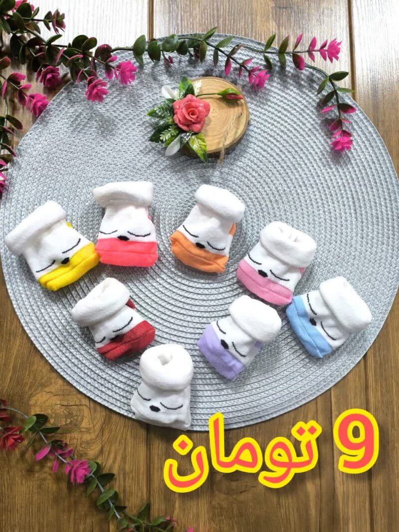 جوراب نوزادی