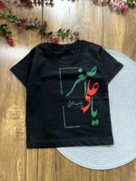 لباس پسرانه تیشرت تک یا علی اصغر